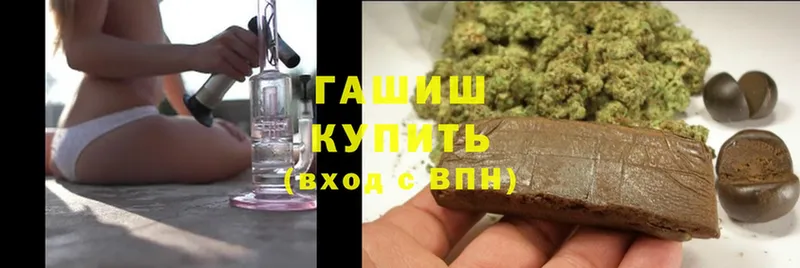 Гашиш Cannabis Грайворон